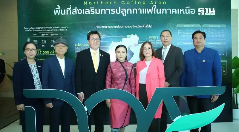 เกษตรฯ ผนึกกำลังรัฐ-เอกชน ยกระดับกาแฟไทย ดันรายได้เกษตรกรโตอย่างยั่งยืน