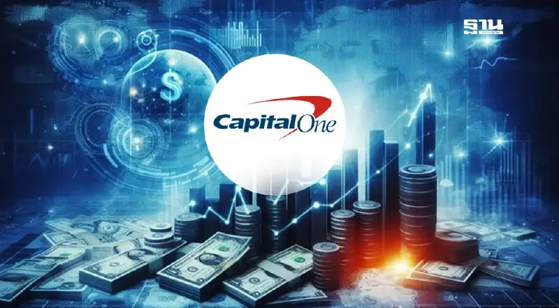 ก.ล.ต. สั่งพัก Capital One เป็นที่ปรึกษาการเงิน 1 ปี หลังบกพร่องในหน้าที่ ก.ล.ต. สั่งพัก Capital One เป็นที่ปรึกษาการเงิน 1 ปี หลังบกพร่องในหน้าที่