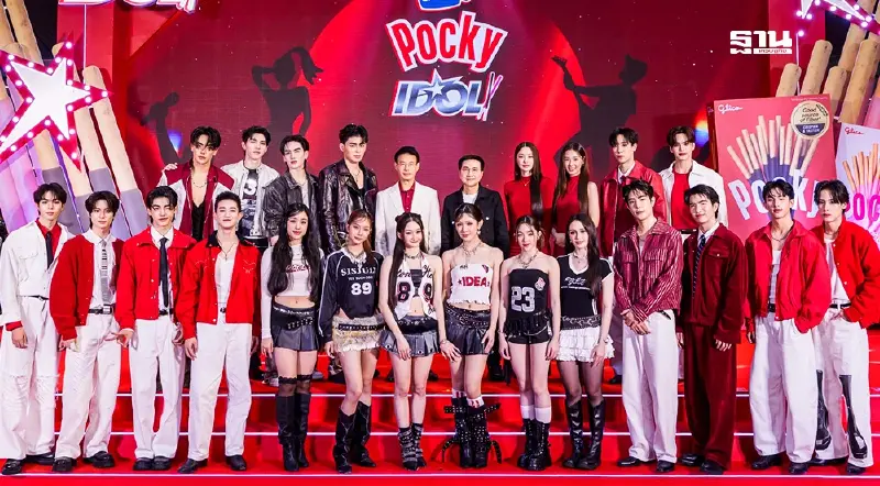 เช็กรายละเอียด "GMMTV POCKY IDOL" สานฝันศิลปินใหม่อายุ 15-24 ปี เช็กรายละเอียด "GMMTV POCKY IDOL" สานฝันศิลปินใหม่อายุ 15-24 ปี