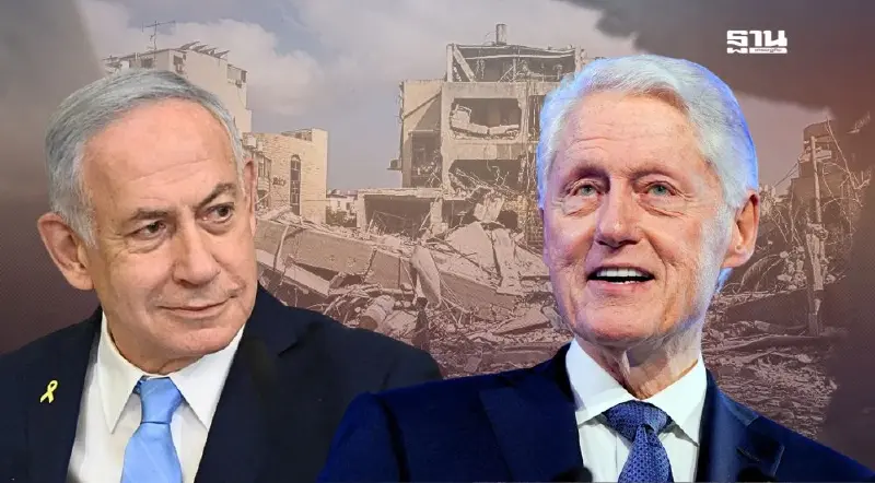 'บิล คลินตัน'  วิจารณ์ 'เนทันยาฮู' ใช้สงครามอิหร่าน เพื่อรักษาอำนาจตลอดไป