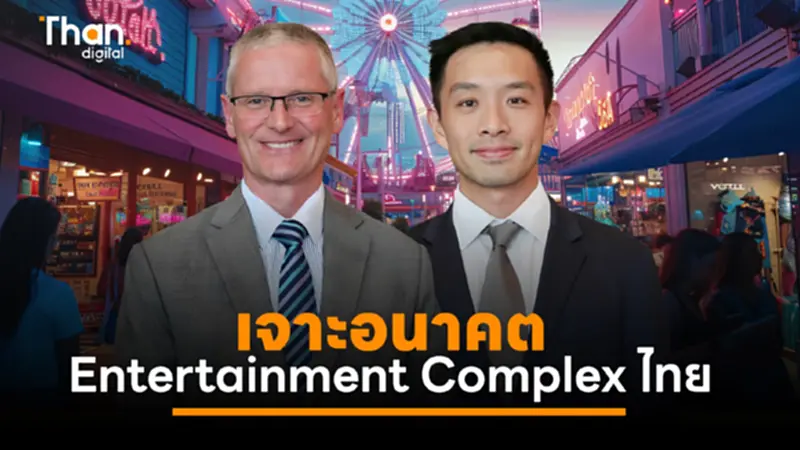 เจาะอนาคต Entertainment Complex ไทย มุมมอง Galaxy Resorts Macau เจาะอนาคต Entertainment Complex ไทย มุมมอง Galaxy Resorts Macau