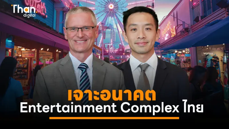 เจาะอนาคต Entertainment Complex ไทย มุมมอง Galaxy Resorts Macau