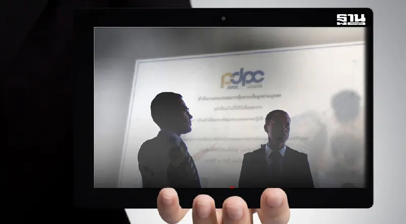 เตือน! อย่าหลงเชื่อแอบอ้างประกาศ สคส. เก็บเงินค่าอบรม PDPA