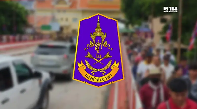 ประกาศ กองกำลังบูรพา อนุโลม เปิดจุดผ่านแดนรับคนไทย-กัมพูชากลับบ้าน ประกาศ กองกำลังบูรพา อนุโลม เปิดจุดผ่านแดนรับคนไทย-กัมพูชากลับบ้าน