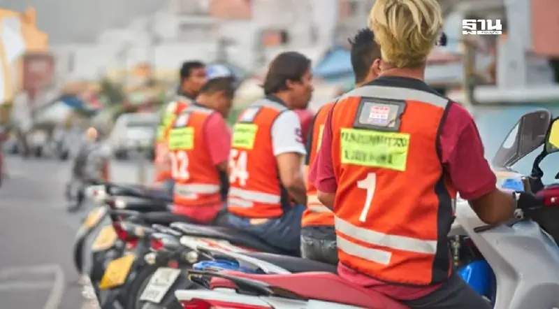 กทม.ประกาศ “คนขับวินมอเตอร์ไซค์” รายงานตัว พ.ย.68 นี้ ก่อนถูกถอดชื่อ กทม.ประกาศ “คนขับวินมอเตอร์ไซค์” รายงานตัว พ.ย.68 นี้ ก่อนถูกถอดชื่อ