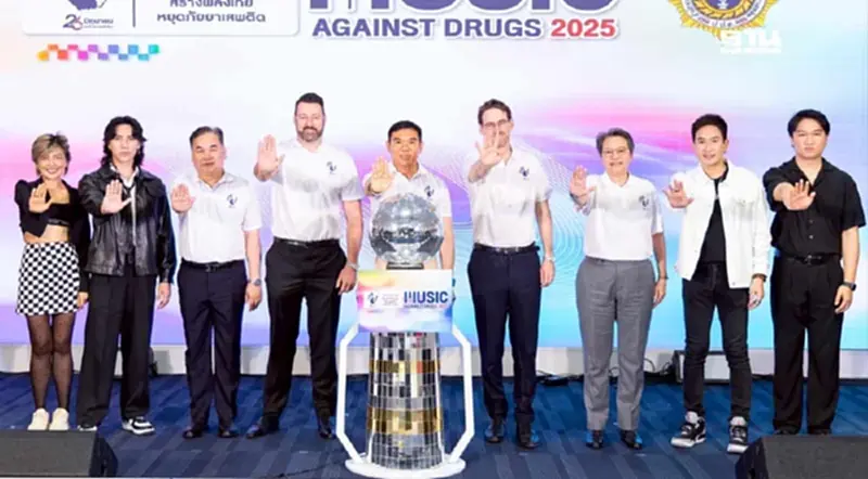 ป.ป.ส. ผนึก UNODC รุกดึงดนตรีหนุนเยาวชนห่างไกลยาเสพติด ป.ป.ส. ผนึก UNODC รุกดึงดนตรีหนุนเยาวชนห่างไกลยาเสพติด