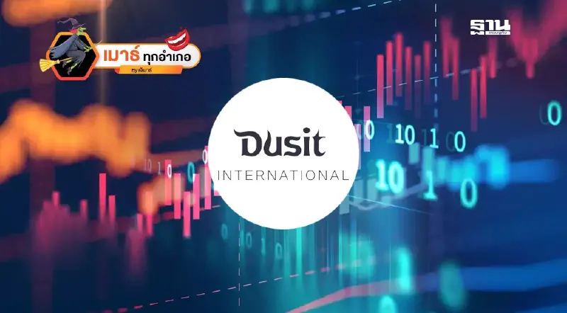 DUSIT ศึกสายเลือด...ดุสิตธานี!