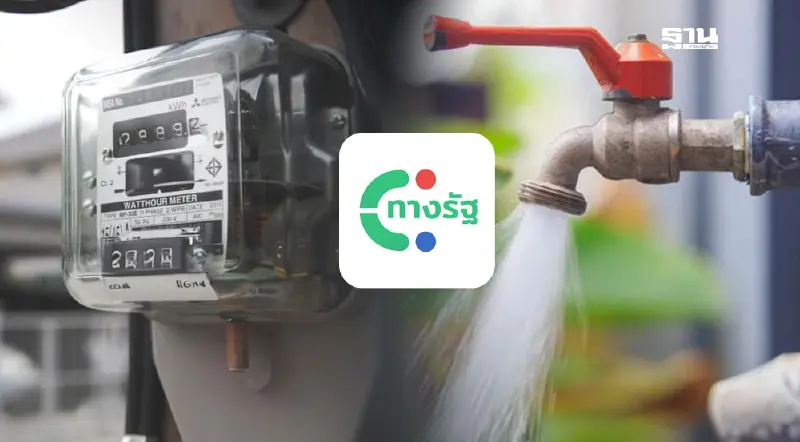 ธปท.ผนึก 5 หน่วยงาน เปิดขอประวัติการใช้-ชำระค่าน้ำ-ค่าไฟ ผ่านทางรัฐ ประกอบขอสินเชื่อ ธปท.ผนึก 5 หน่วยงาน เปิดขอประวัติการใช้-ชำระค่าน้ำ-ค่าไฟ ผ่านทางรัฐ ประกอบขอสินเชื่อ
