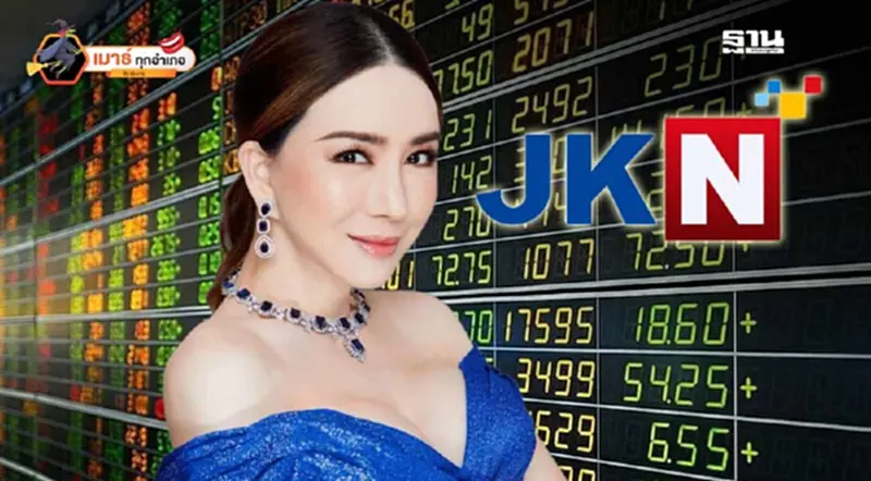 JKN! สวยแต่รูป... JKN! สวยแต่รูป...