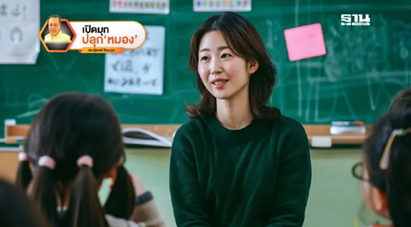 โลกนี้ไม่มีอะไรกระจอก ฉากที่ 7 โลกนี้ไม่มีอะไรกระจอก ฉากที่ 7