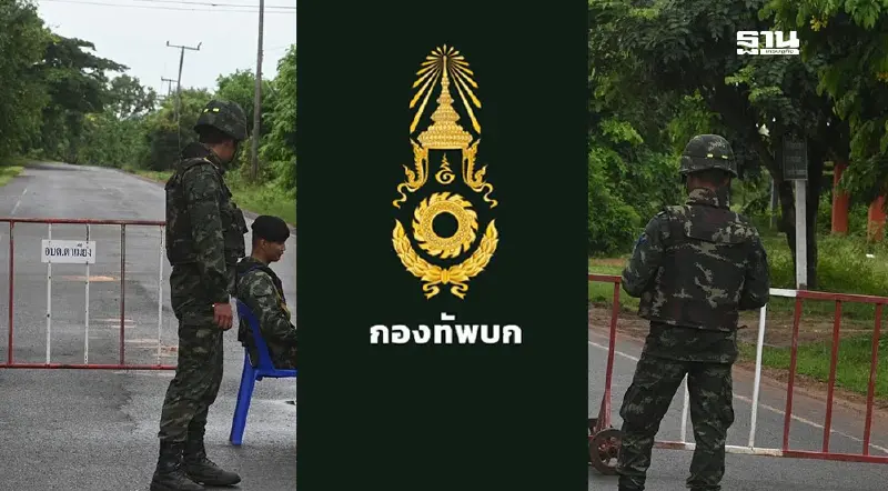 กองทัพบกขอประชาชนงดเผยแพร่ยุทธวิธีรบทางทหาร หวั่นกัมพูชารู้