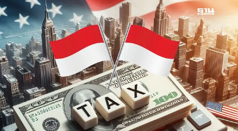 อินโดฯ จ่อยกเลิกภาษีสหรัฐฯ กว่า 99% แลกลดภาษีตอบโต้เหลือ 19%