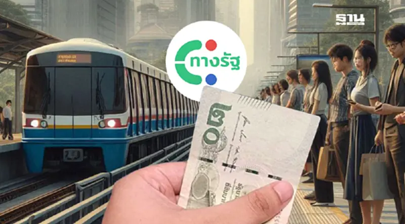 วิธีลงทะเบียนรถไฟฟ้า 20 บาทตลอดสาย ผ่านแอปทางรัฐ มีขั้นตอนอะไรบ้าง วิธีลงทะเบียนรถไฟฟ้า 20 บาทตลอดสาย ผ่านแอปทางรัฐ มีขั้นตอนอะไรบ้าง