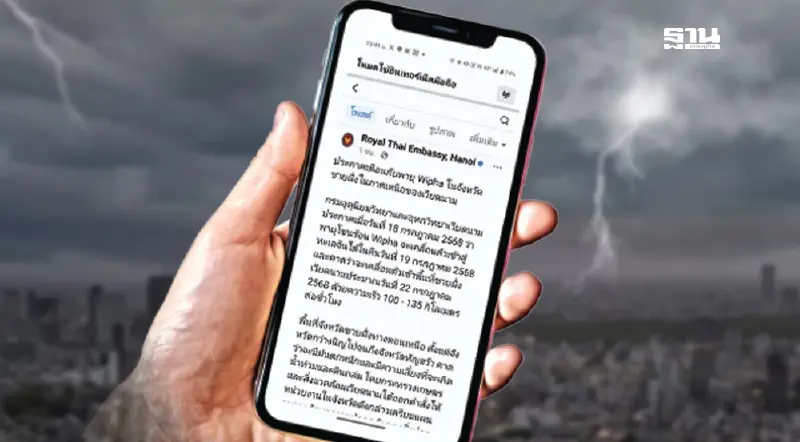 'สถานทูตฯ' เตือนคนไทยในเวียดนาม เฝ้าระวังพายุโซนร้อนวิภา