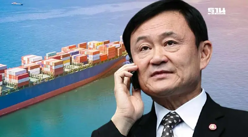 “ทักษิณ”แย้มภาษีสหรัฐคืบหน้าในทิศทางดี ระดับเดียวกับอาเซียน