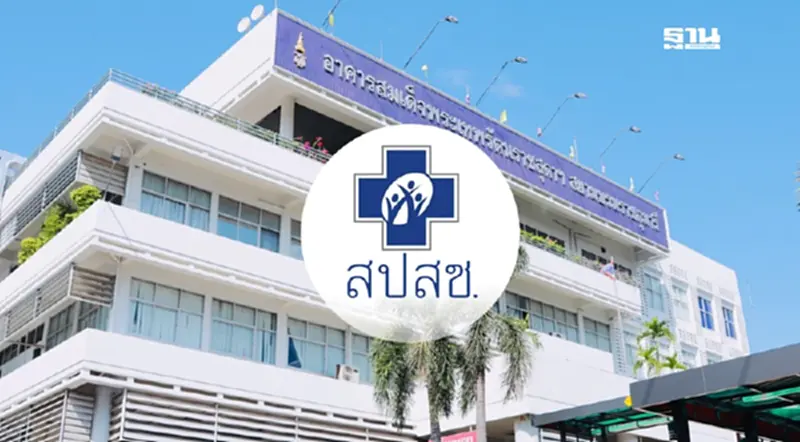 แก้วิกฤต 'รพ.ขอนแก่น' บอร์ด สปสช. ไฟเขียวจ่ายล่วงหน้า 428 ล้านบาท แก้วิกฤต 'รพ.ขอนแก่น' บอร์ด สปสช. ไฟเขียวจ่ายล่วงหน้า 428 ล้านบาท