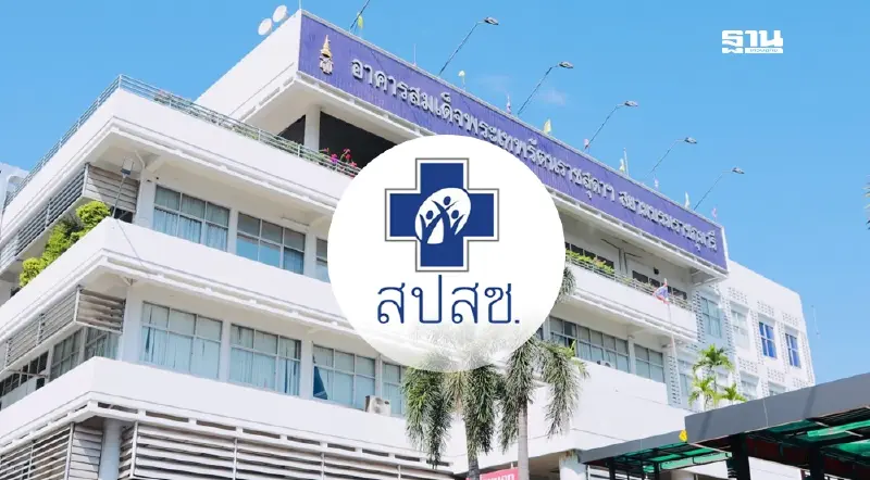 แก้วิกฤต 'รพ.ขอนแก่น' บอร์ด สปสช. ไฟเขียวจ่ายล่วงหน้า 428 ล้านบาท แก้วิกฤต 'รพ.ขอนแก่น' บอร์ด สปสช. ไฟเขียวจ่ายล่วงหน้า 428 ล้านบาท