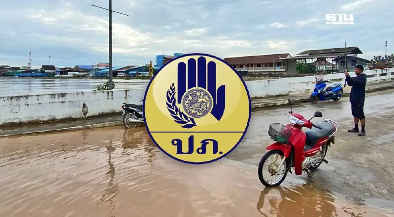 ปภ.เตือนจังหวัดสุโขทัย แม่น้ำยมล้นตลิ่ง เช็กพื้นที่เสี่ยงด่วน