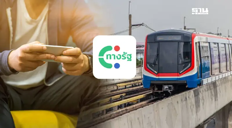 เช็กเส้นทางรถไฟฟ้า 20 บาทตลอดสาย มีเส้นทางไหนบ้าง เริ่ม 1  ต.ค. 2568