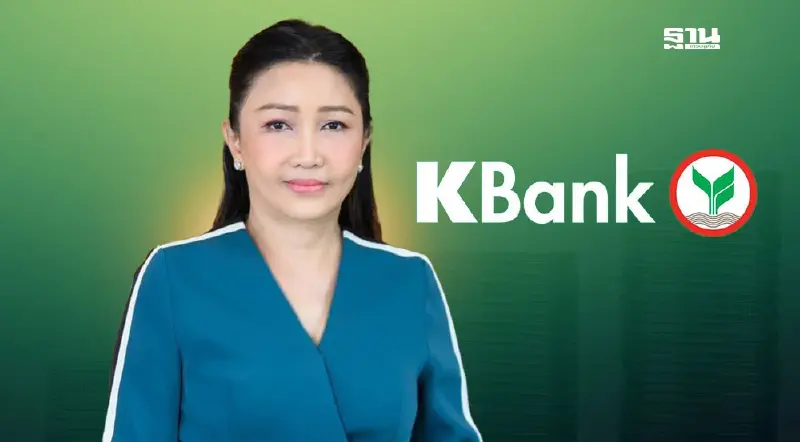 กสิกรไทย แจ้งผลประกอบการงวดครึ่งปีแรก ปี 68 กำไร 26,280 ล้านบาท