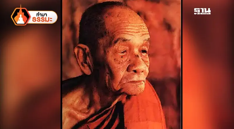 ความเป็นพระ.. ที่หลวงปู่สอน