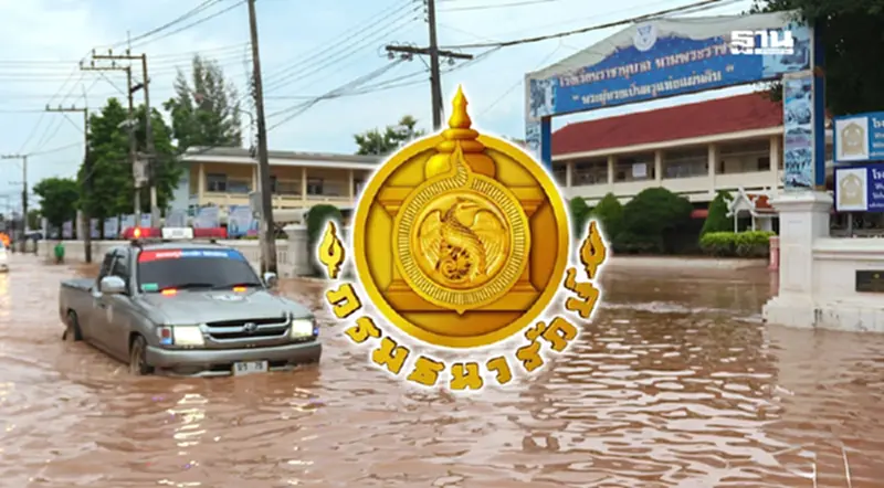 ธนารักษ์เว้นเก็บค่าเช่าที่ 2 ปี ช่วยผู้ประสบภัยพายุวิภา 6 จังหวัด ธนารักษ์เว้นเก็บค่าเช่าที่ 2 ปี ช่วยผู้ประสบภัยพายุวิภา 6 จังหวัด