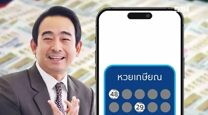 “เผ่าภูมิ” ลุยหวยเกษียณ เข้าสภา 23 ก.ค.นี้ หนุนออมเงิน ลุ้นล้าน “เผ่าภูมิ” ลุยหวยเกษียณ เข้าสภา 23 ก.ค.นี้ หนุนออมเงิน ลุ้นล้าน