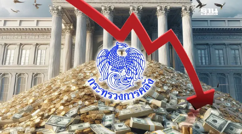 คลังเก็บรายได้วืดเป้า 1.2 หมื่นล้าน กู้ชดเชยขาดดุล 7.7 แสนล้าน