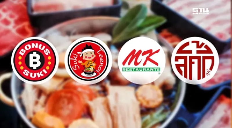 อัปเดตราคาบุฟเฟ่ต์ สุกี้ตี๋น้อย -MK -ลัคกี้ สุกี้- Bonus Suki เดือนก.ค.68 อัปเดตราคาบุฟเฟ่ต์ สุกี้ตี๋น้อย -MK -ลัคกี้ สุกี้- Bonus Suki เดือนก.ค.68