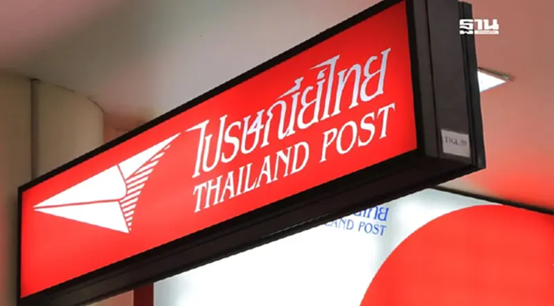 วันที่ 28 กรกฎาคม 2568 ธนาคาร - ไปรษณีย์ไทย หยุดทำการไหมเช็กที่นี่ วันที่ 28 กรกฎาคม 2568 ธนาคาร - ไปรษณีย์ไทย หยุดทำการไหมเช็กที่นี่