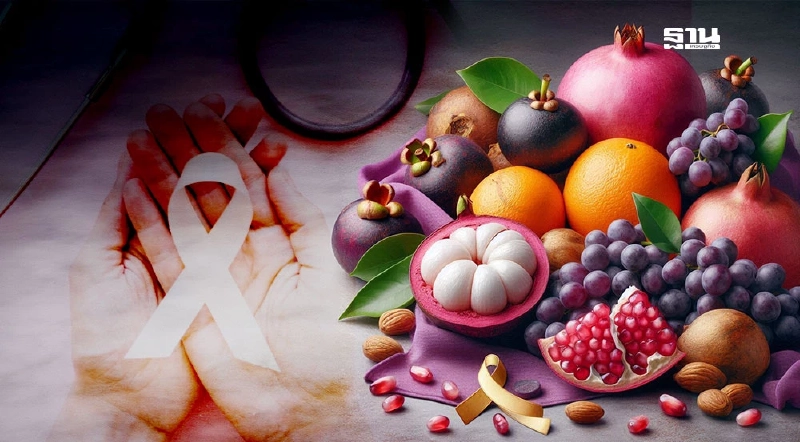 “ผลไม้ต้านมะเร็ง” ที่คนไทยมองข้าม หาง่าย ราคาถูก มีอะไรบ้าง “ผลไม้ต้านมะเร็ง” ที่คนไทยมองข้าม หาง่าย ราคาถูก มีอะไรบ้าง