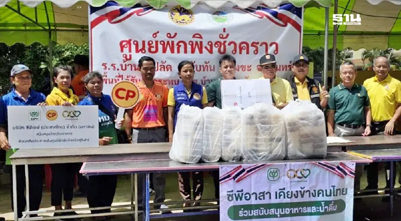 ซีพีเอฟเคียงข้างทุกข์วิกฤต ส่งอาหาร-ของจำเป็น ช่วยผู้ประสบภัยปะทะชายแดน 5 จังหวัด