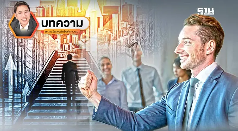 เป้าหมายมีไว้พุ่งชน ไม่ใช่ไว้ชม เปลี่ยนองค์กรจาก“ทำงาน”สู่“ผลงาน” เป้าหมายมีไว้พุ่งชน ไม่ใช่ไว้ชม เปลี่ยนองค์กรจาก“ทำงาน”สู่“ผลงาน”