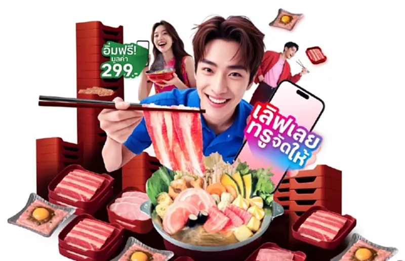 วิธีกดรับสิทธิ์ ทรู ดีแทค กิน MK ฟรี จำนวน 33,000 สิทธิ์เช็กที่นี่ วิธีกดรับสิทธิ์ ทรู ดีแทค กิน MK ฟรี จำนวน 33,000 สิทธิ์เช็กที่นี่