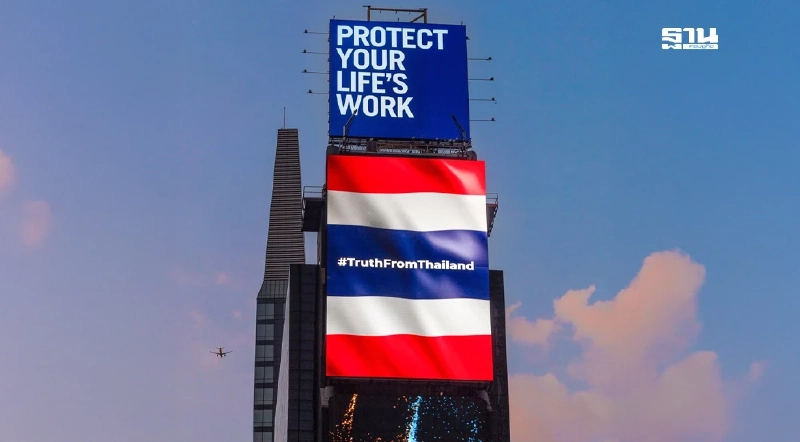Plan B ขึ้นป้าย กลางไทม์สแควร์สดุดีความกล้าของทหารไทย Plan B ขึ้นป้าย กลางไทม์สแควร์สดุดีความกล้าของทหารไทย