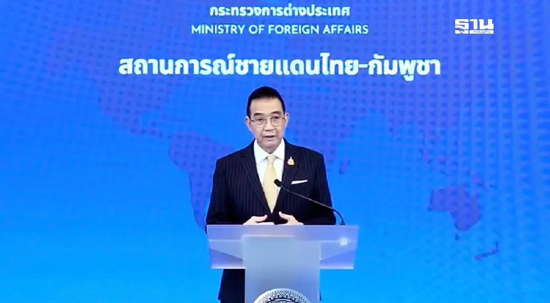 กต. เตรียมนำผู้ช่วยทูตทหารลงชายแดน 1 ส.ค. ชี้กัมพูชาละเมิดหยุดยิง-โจมตีพลเรือน