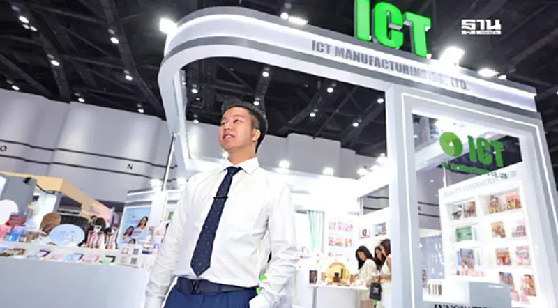 "ไอซีทีฯ" ตั้งเป้า 1.5 พันล้าน บุก OEM เครื่องสำอาง AEC-ยุโรป-สหรัฐฯ "ไอซีทีฯ" ตั้งเป้า 1.5 พันล้าน บุก OEM เครื่องสำอาง AEC-ยุโรป-สหรัฐฯ