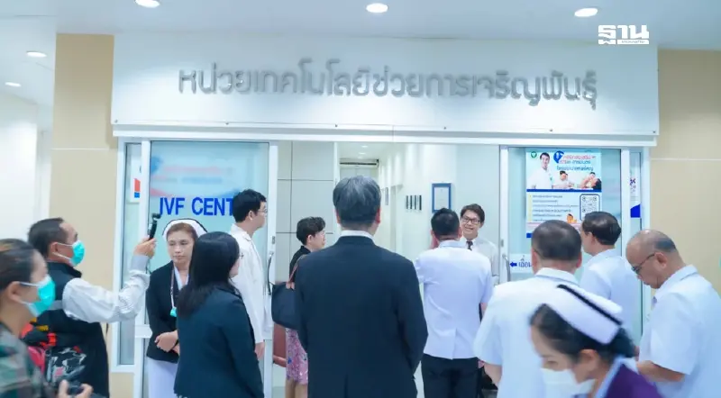 อัตราเด็กเกิดใหม่ตกต่อเนื่อง สธ.เร่งตั้งคลินิกส่งเสริมการมีบุตร 901 แห่ง อัตราเด็กเกิดใหม่ตกต่อเนื่อง สธ.เร่งตั้งคลินิกส่งเสริมการมีบุตร 901 แห่ง