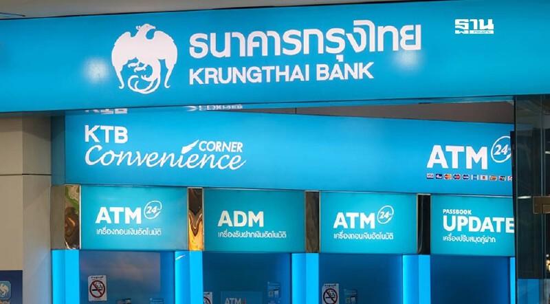 .กรุงไทย แจ้งปิด 20 สาขาชั่วคราวเหตุความไม่สงบชายแดนไทย-กัมพูชา.