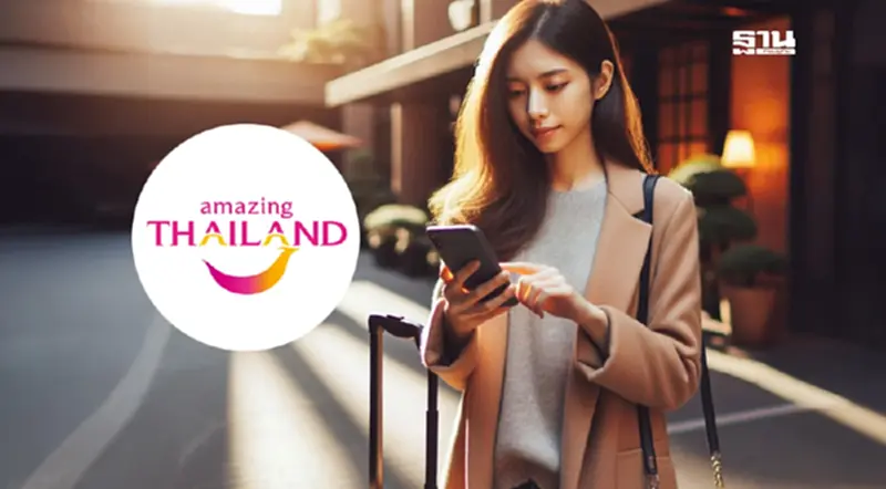 เที่ยวไทยคนละครึ่ง เช็กวิธีจองที่พักโรงแรมผ่าน App Amazing Thailand เที่ยวไทยคนละครึ่ง เช็กวิธีจองที่พักโรงแรมผ่าน App Amazing Thailand