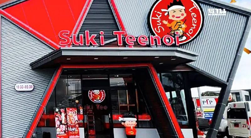 สุกี้ตี๋น้อย ฉลองเปิดสาขาใหม่ นครนายก ลด 50% 31 ก.ค. นี้ เช็คเงื่อนไขที่นี่ สุกี้ตี๋น้อย ฉลองเปิดสาขาใหม่ นครนายก ลด 50% 31 ก.ค. นี้ เช็คเงื่อนไขที่นี่