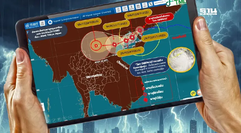 อัปเดตเส้นทาง"พายุวิภา" กรมอุตุฯเตือนวันนี้ 45 จว.รับมือฝนตกหนัก