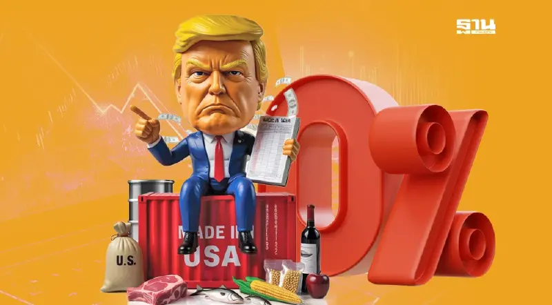 ภาษีทรัมป์