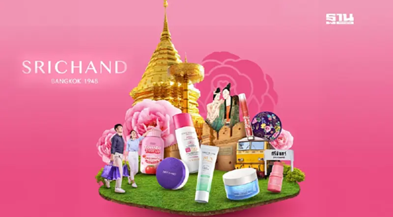 “ศรีจันทร์” หนุน T-Beauty เสริม 4 ความเชื่อมั่น Soft Power สู่ตลาดโลก “ศรีจันทร์” หนุน T-Beauty เสริม 4 ความเชื่อมั่น Soft Power สู่ตลาดโลก