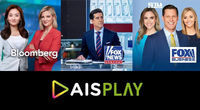 AIS PLAY ดึงคอนเทนต์ข่าวธุรกิจระดับโลก ขึ้นแท่นผู้นำแพลตฟอร์มวิดีโอ AIS PLAY ดึงคอนเทนต์ข่าวธุรกิจระดับโลก ขึ้นแท่นผู้นำแพลตฟอร์มวิดีโอ