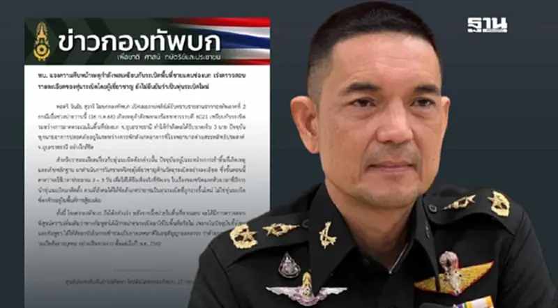 ทบ. เร่งตรวจสอบทุ่นระเบิด หลังกำลังพลเหยียบกับระเบิดช่องบก ทบ. เร่งตรวจสอบทุ่นระเบิด หลังกำลังพลเหยียบกับระเบิดช่องบก