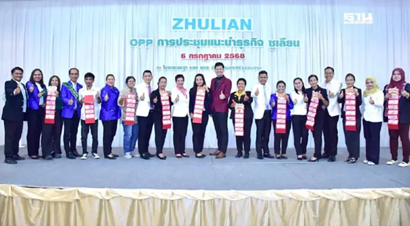 "ซูเลียน" โชว์โรงงานปีนัง ดันยอดขายครึ่งแรกพุ่ง รุกดิจิทัล-อาเซียนเต็มสูบ "ซูเลียน" โชว์โรงงานปีนัง ดันยอดขายครึ่งแรกพุ่ง รุกดิจิทัล-อาเซียนเต็มสูบ