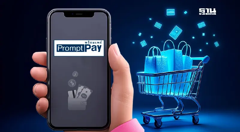 เผยสถิติใช้ PromptPay เดือน มิ.ย.มูลค่าธุรกรรม 4.22 ล้านล้านบาท โต 4%