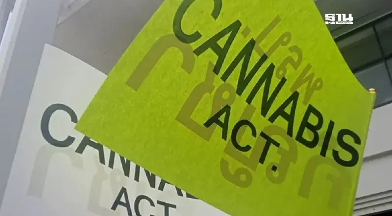 ม็อบกัญชา ยุติการชุมนุม นัดทวงคำตอบ "สมศักดิ์" 16 ก.ค.นี้ ม็อบกัญชา ยุติการชุมนุม นัดทวงคำตอบ "สมศักดิ์" 16 ก.ค.นี้