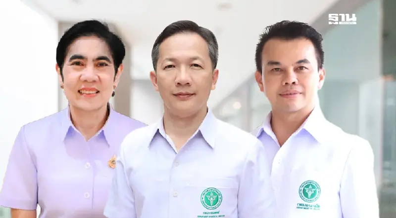 3 ผู้ตรวจฯ สธ. นั่ง "เลขาฯ อย.-อธิบดีกรมการแพทย์-กรมวิทย์" คนใหม่